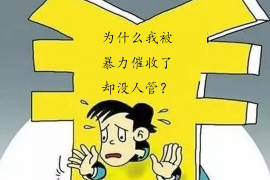 峰峰商账追讨清欠服务